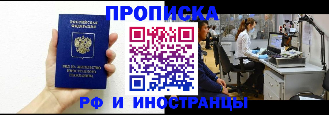 прописка для школы в Воронежской области